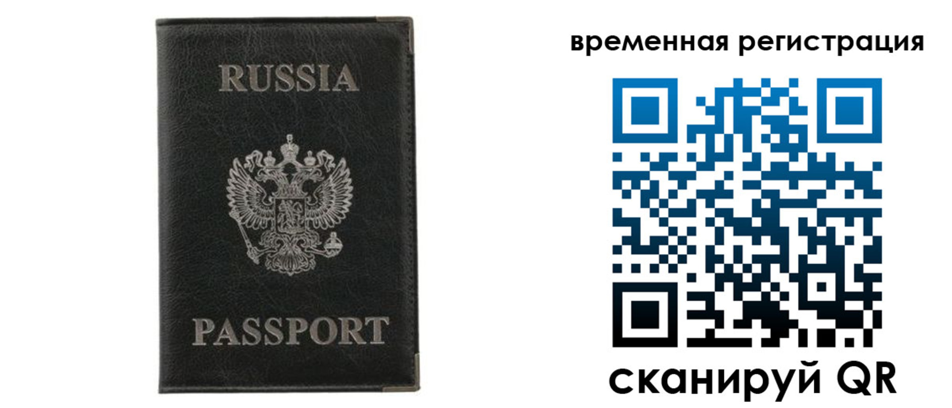 временная регистрация для всех в Кабардино-Балкарии