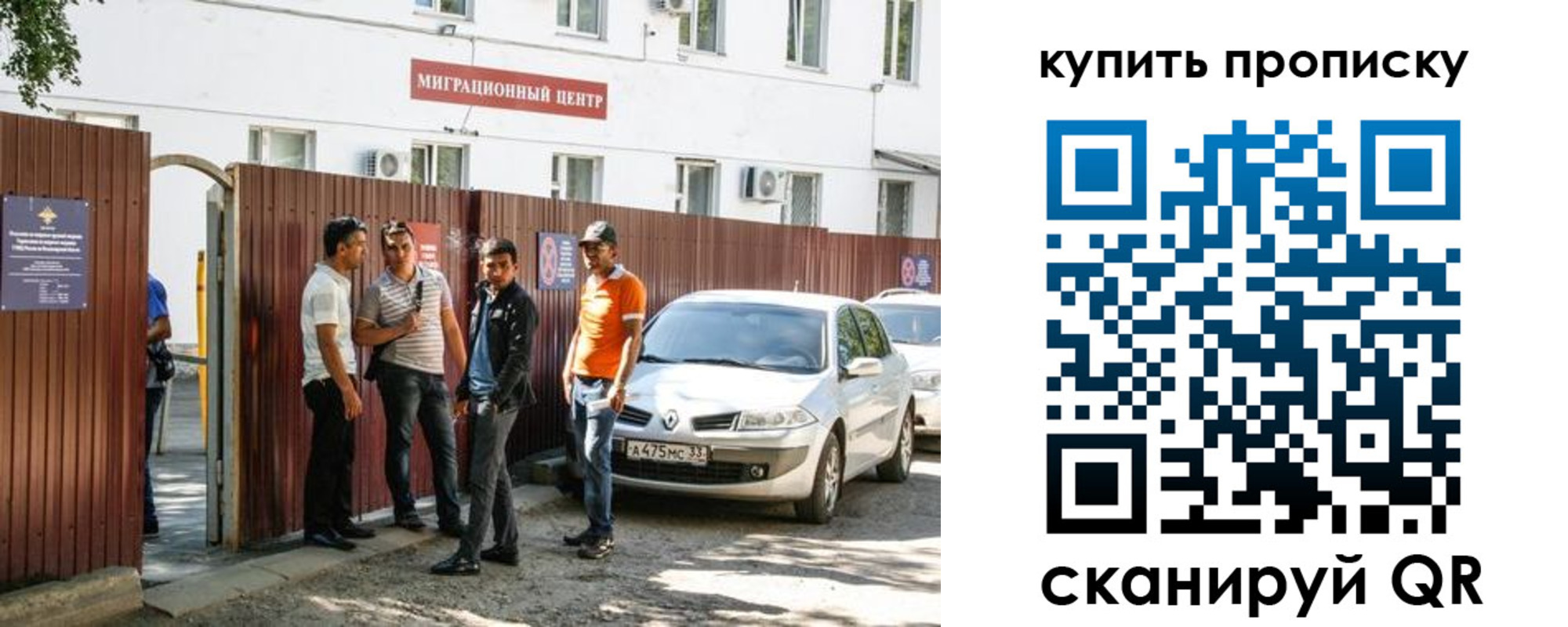 временная регистрация купить в Кабардино-Балкарии