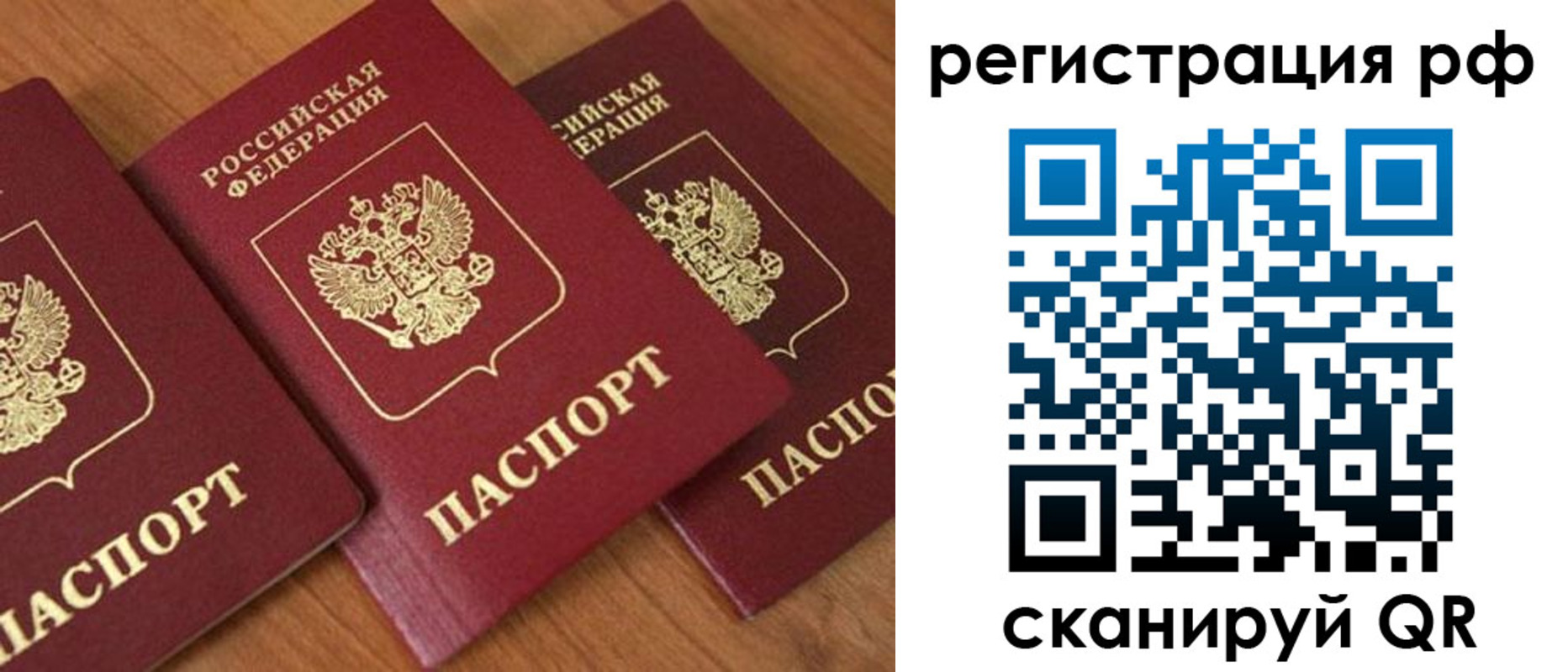 временная регистрация в Кабардино-Балкарии