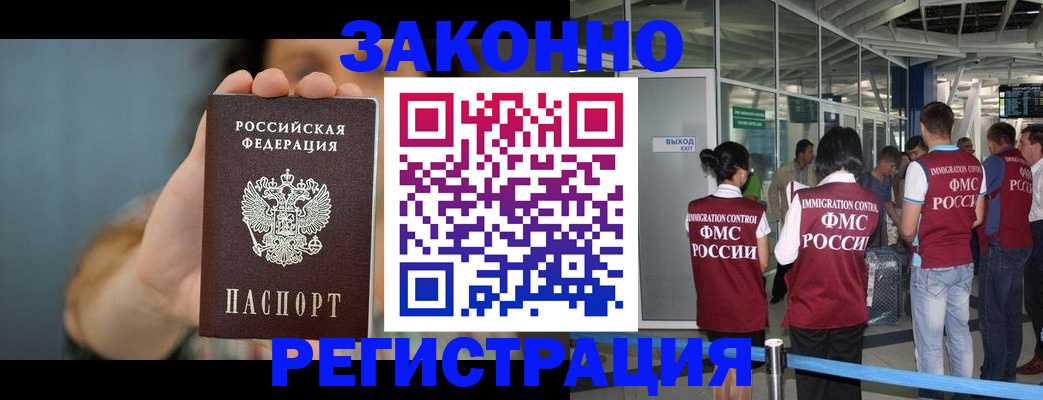 прописка поиск в Кабардино-Балкарии