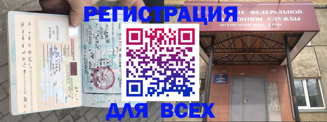 регистрация в Кабардино-Балкарии