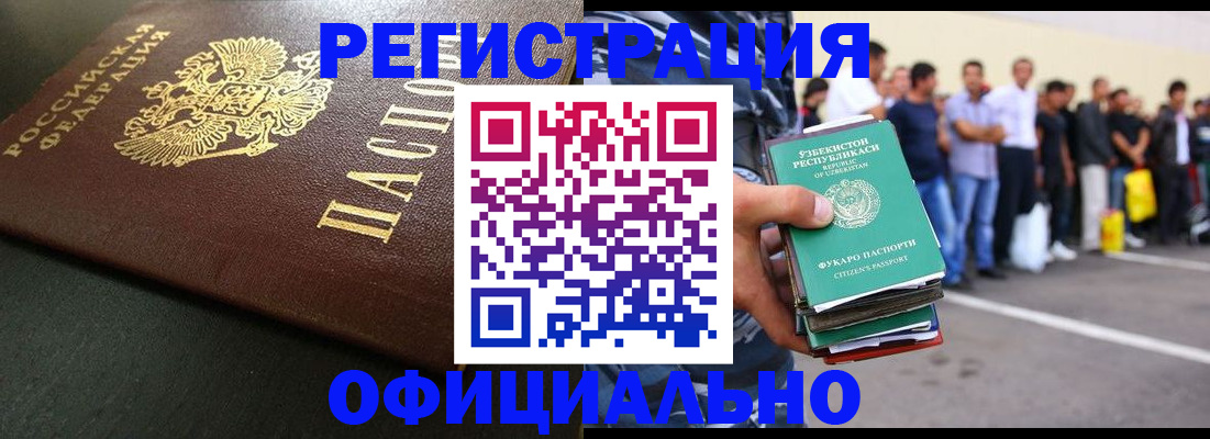 прописка 2025 в Кабардино-Балкарии